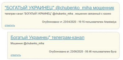 Отзывы на рекламируемый канал