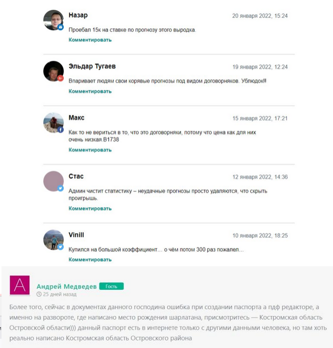 Отзывы на сторонних ресурсах