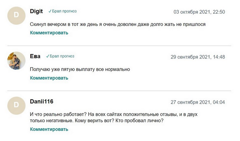 Отзывы на тематических форумах