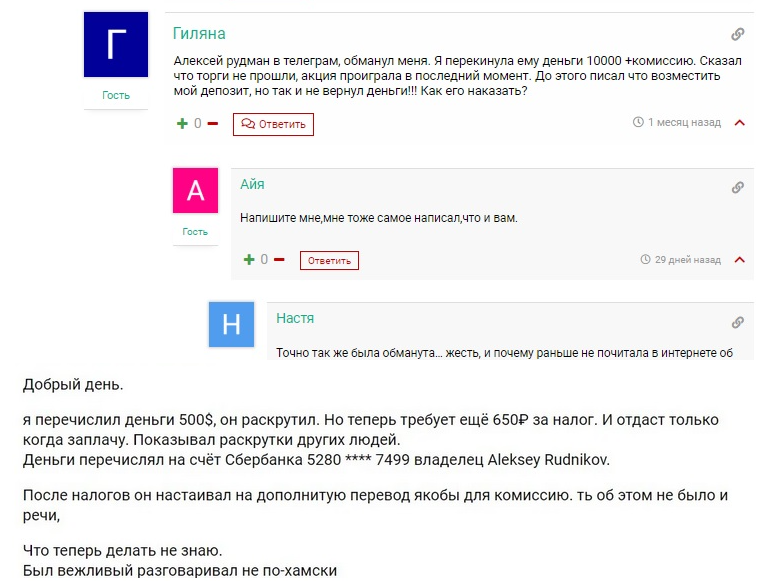 Отзывы на тематических ресурсах