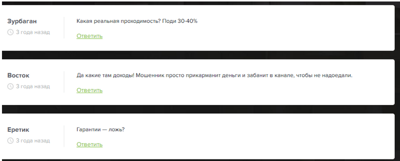 Отзывы на тематических сайтах