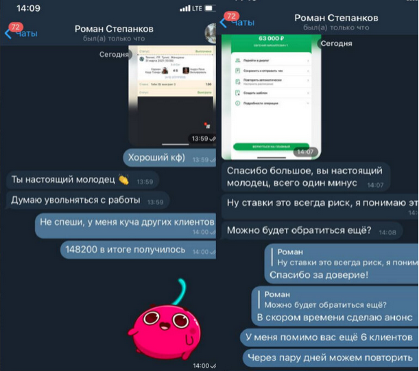 Переписка с подписчиком