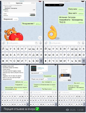 Переписка со своими клиентами