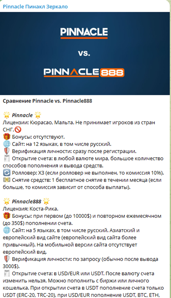 Pinnacle888
