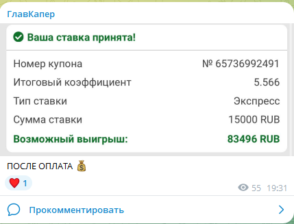 Предложение экспресса на послеоплату
