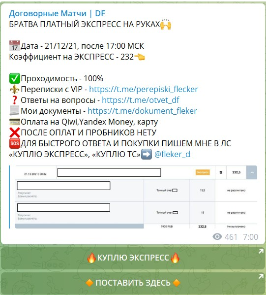 Предложение платного экспресса Предложение платного экспресса