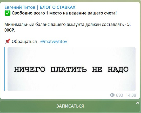 Предложение раскрутки счета клиента