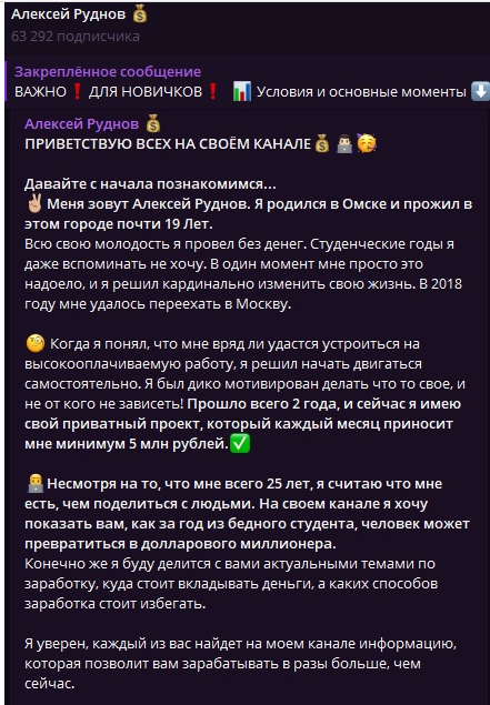 Приветственный пост на канале