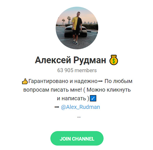 Ранее проект имел название Алексей Рудман