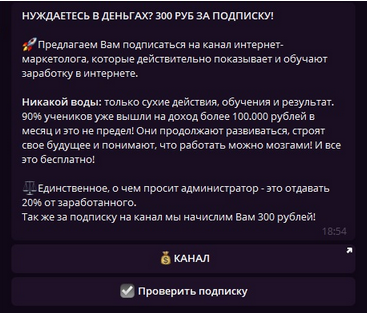 Реклама канала