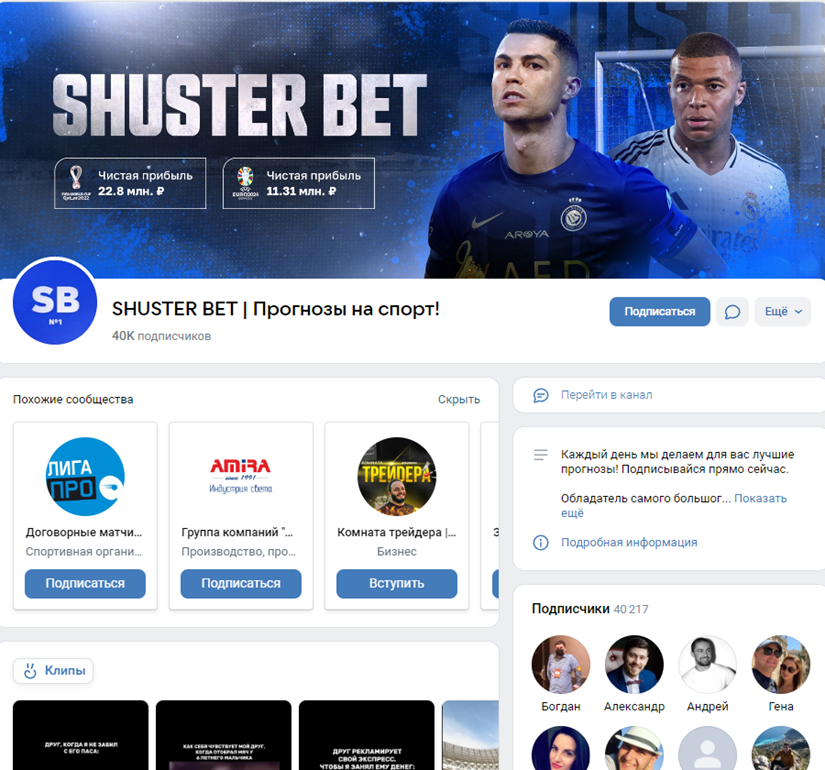 shuster bet