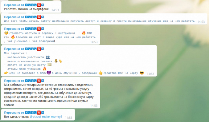 Стоимость обучения