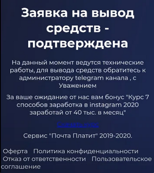 Технические работы при выводе средств