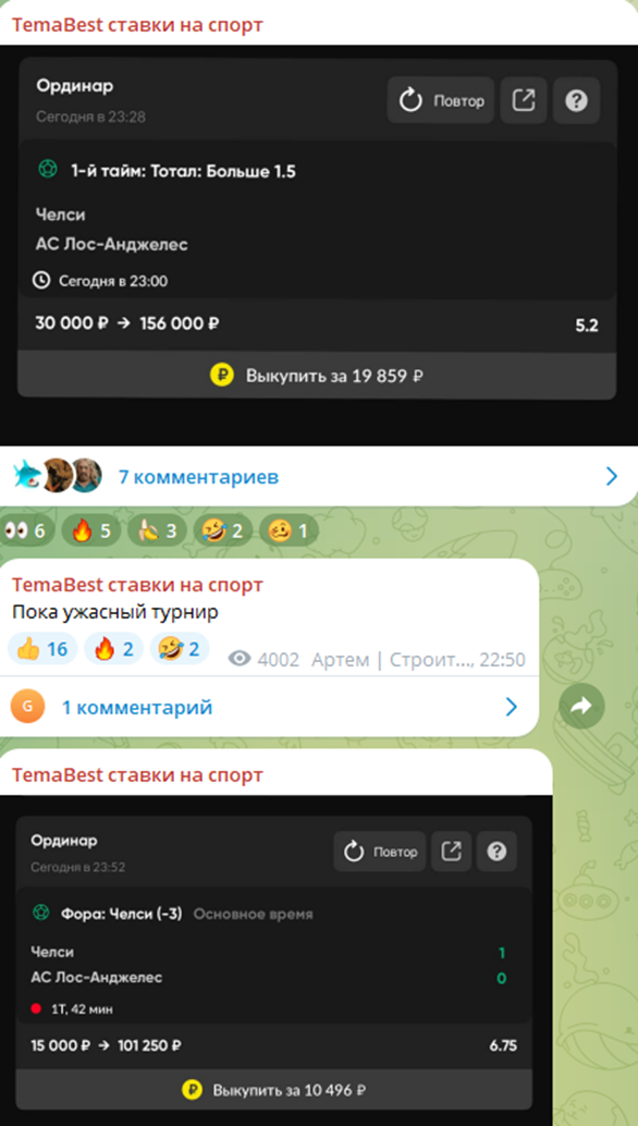Tema Best