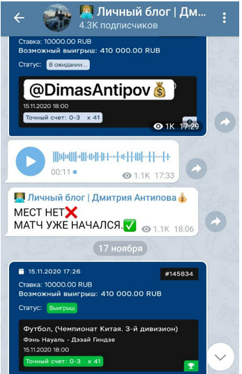 Точной счет на 3 дивизион Китая