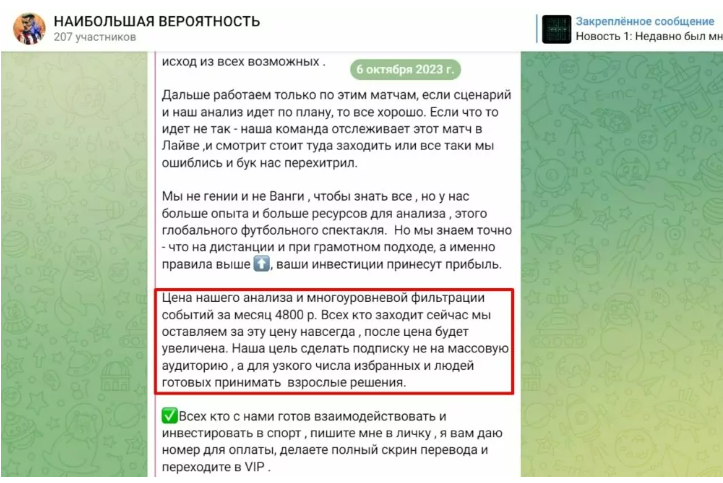 Цена подписки 2023 года — 4800 рублей