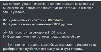 Цена за один прогноз