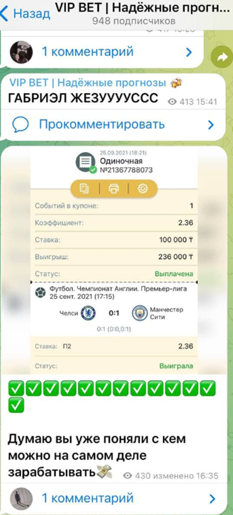 випбет