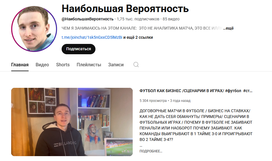 Youtube-канал автора