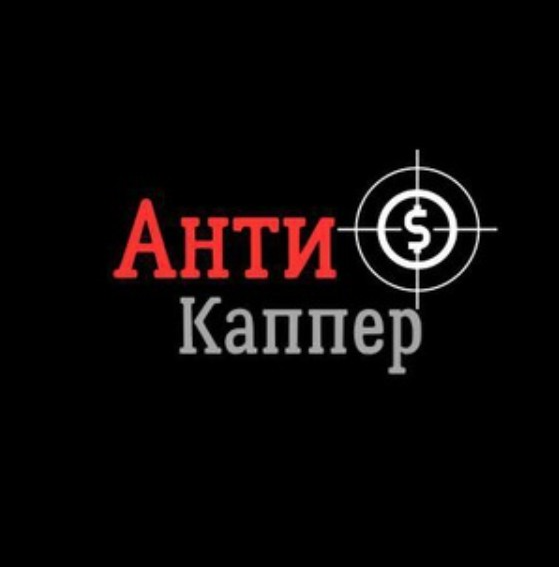 Железный Каппер