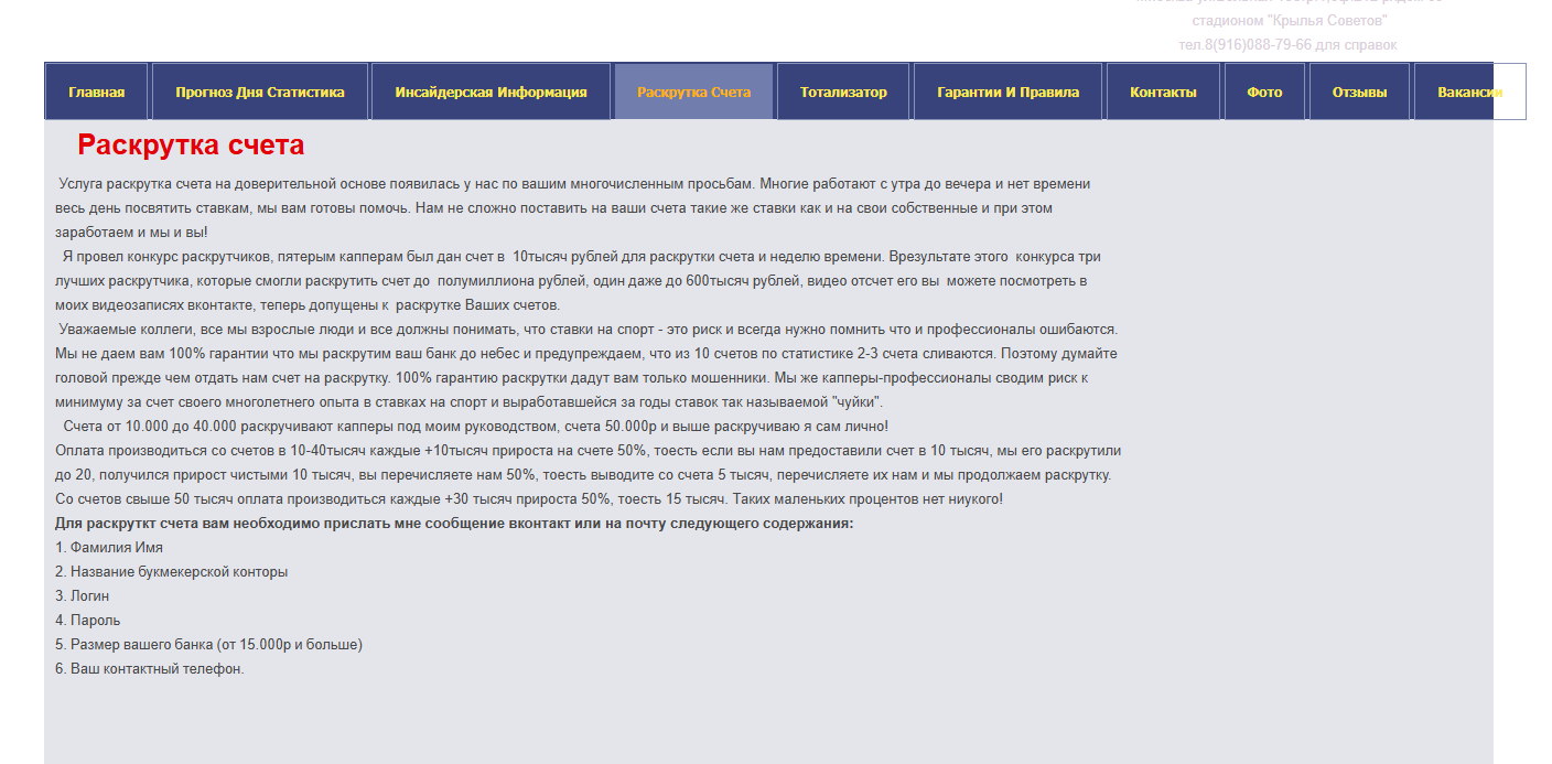 Золотая ставка
