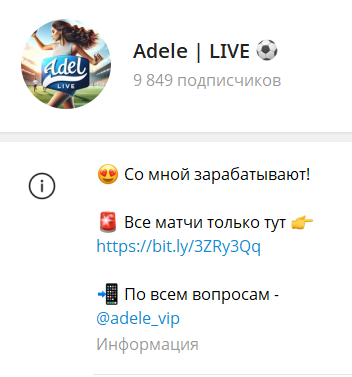 adele vip
