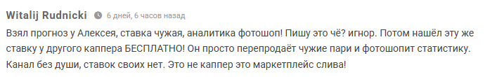 Алексей Местный