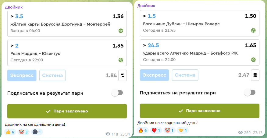 Бесплатные двойники