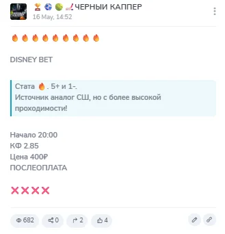 дисней бет
