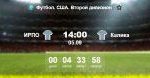Футбол. Сша. Второй Дивизион. Ирпо — Калика – 100% Ставка на Точный Счет
