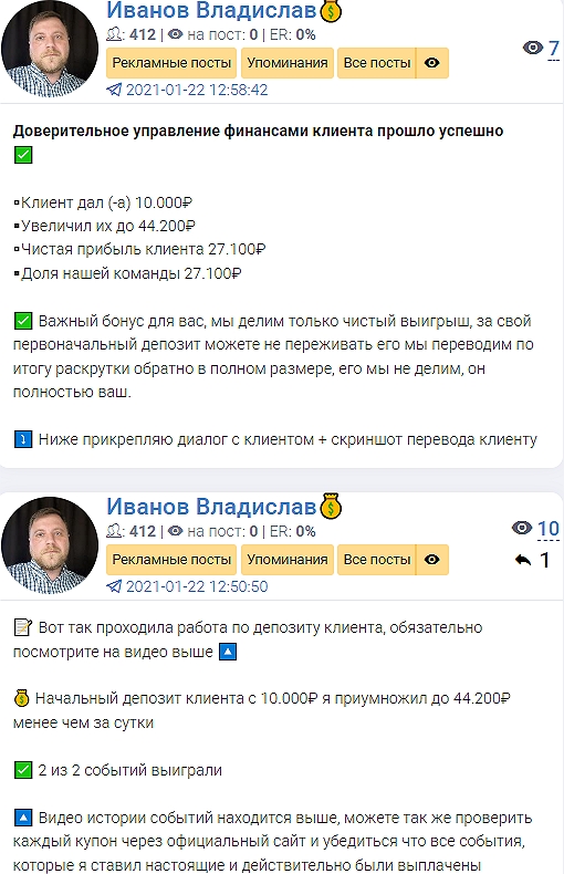 Иванов Владислав