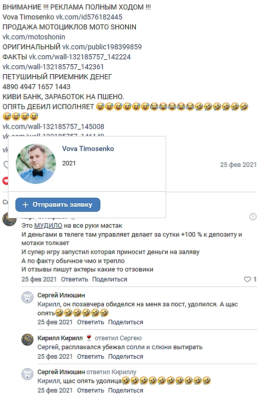 Иванов Владислав