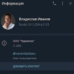 Иванов Владислав Каппер