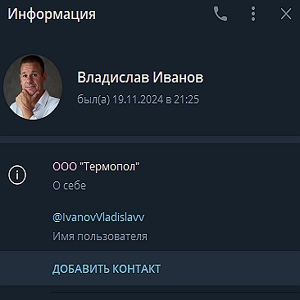 Иванов Владислав Каппер