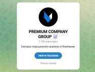 Канал Telegram Premium Company Group – Отзывы об Алексее @mecomp_aleksey