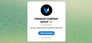 Канал Telegram Premium Company Group – Отзывы об Алексее @mecomp_aleksey