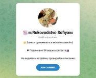 Канал Telegram Rukovodstvo Sofiya – Отзывы о Софии D444yyyuii