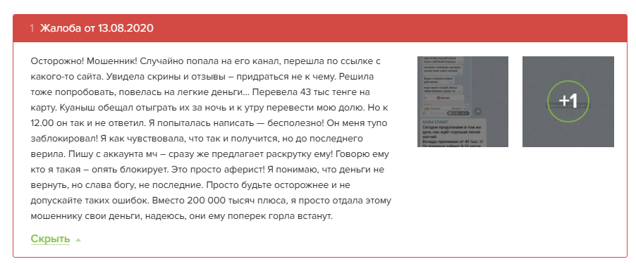 Кука Ставит
