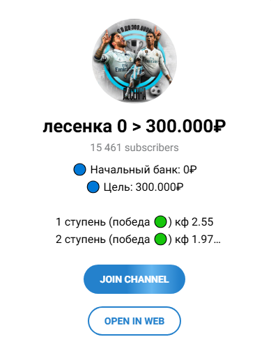 Lesenka2025 Bot