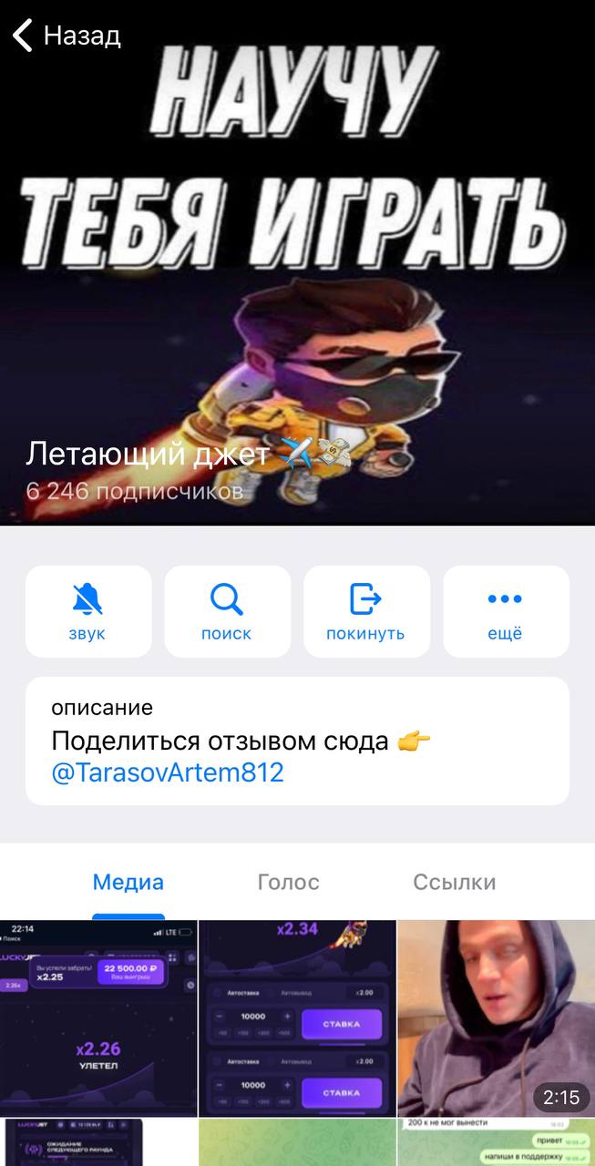 Летающий джет