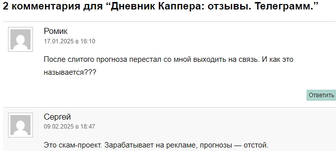 П Каппер