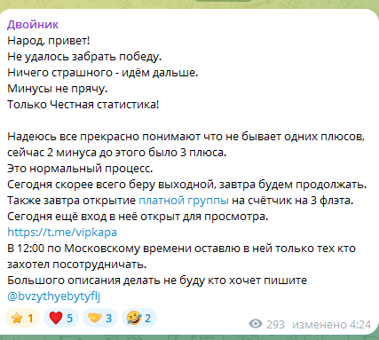 Пост о наборе на счетчик