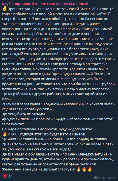 Сергей Бывалый