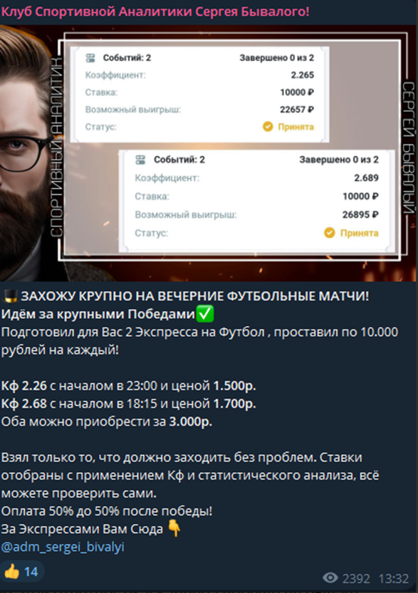 Сергей Бывалый