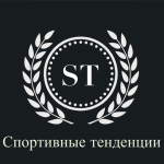 Спортивные Тенденции