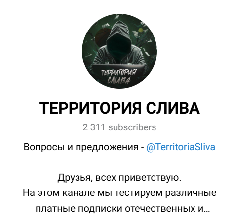 TerritoriaSliva