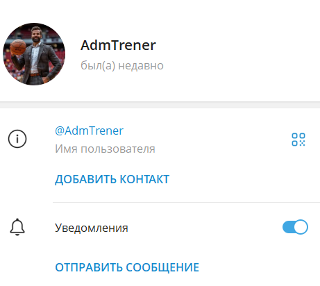 Тренер