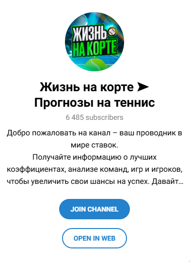 Жизнь на кортах Прогнозы на баскетбол