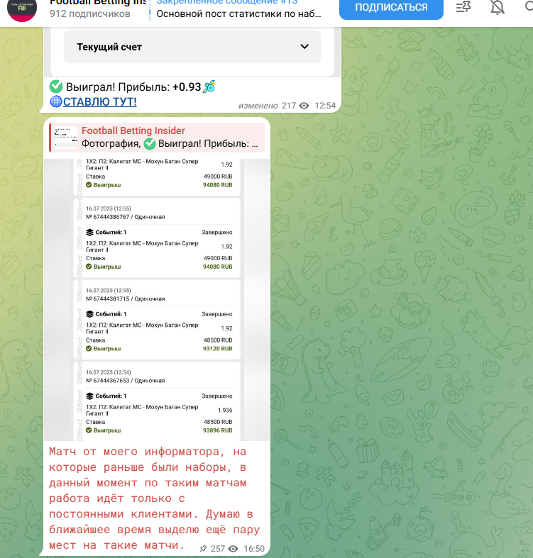 Football Betting Insider