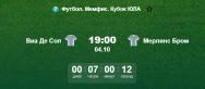 Футбол. Мемфис. Кубок Юла. Виа Де Сол — Мерлинс Бром – Где Сделать Ставку?